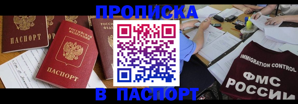 временная регистрация гарантия в Коми