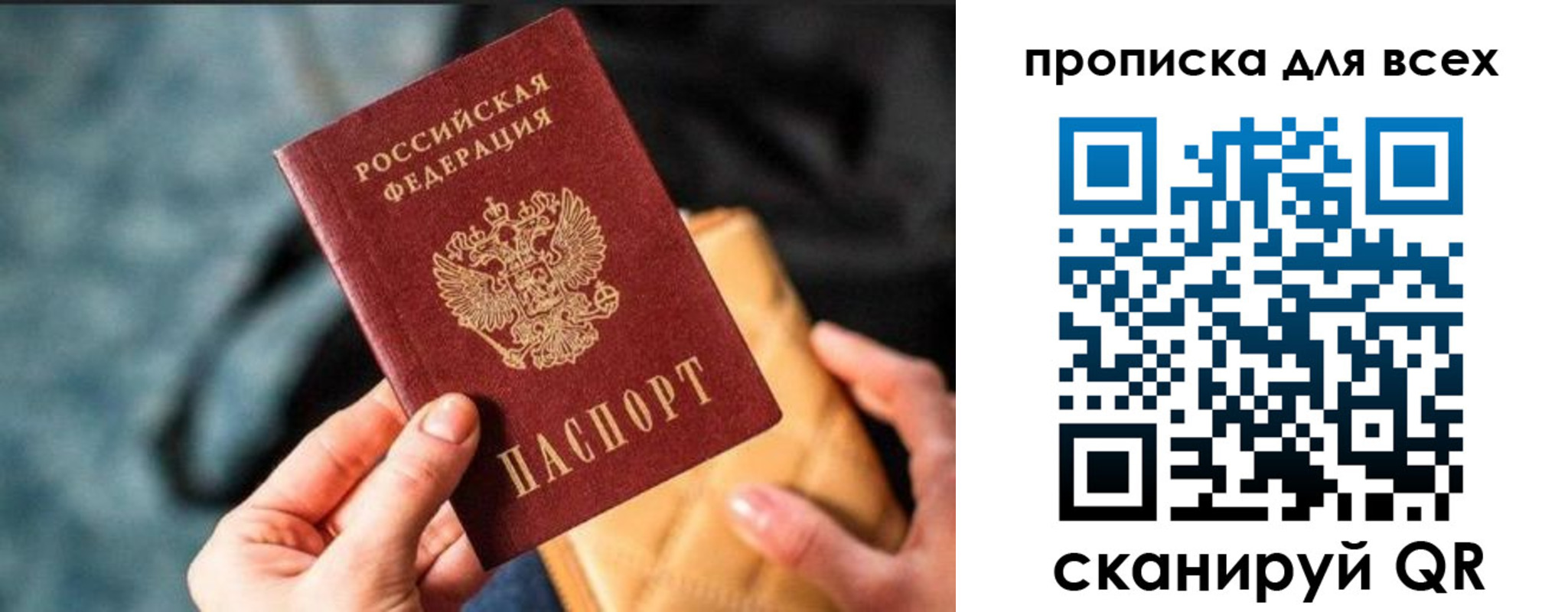 прописка для работы в Коми