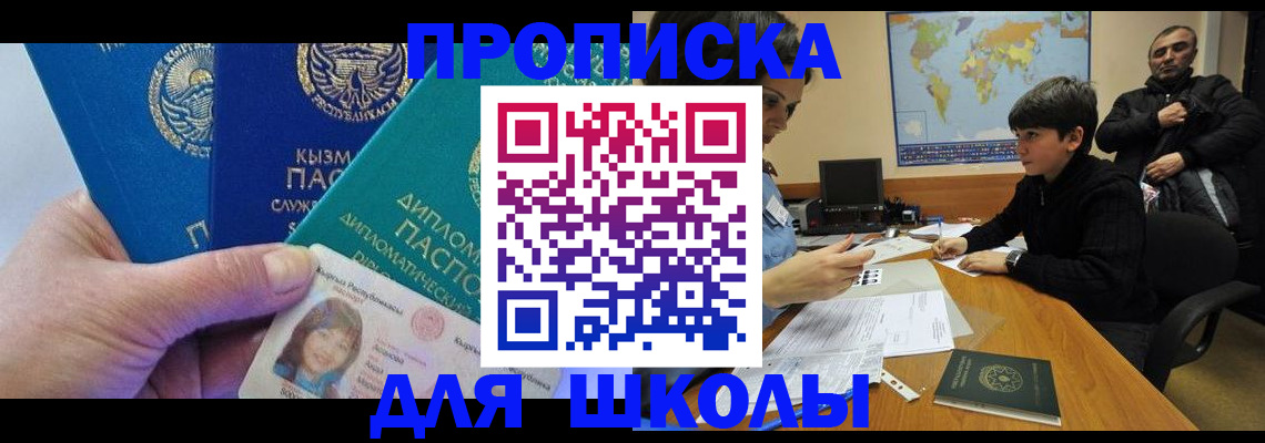 прописка для военкомата в Коми