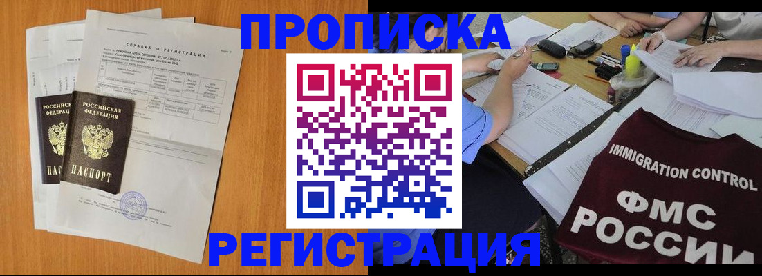 временная регистрация 2025 в Коми