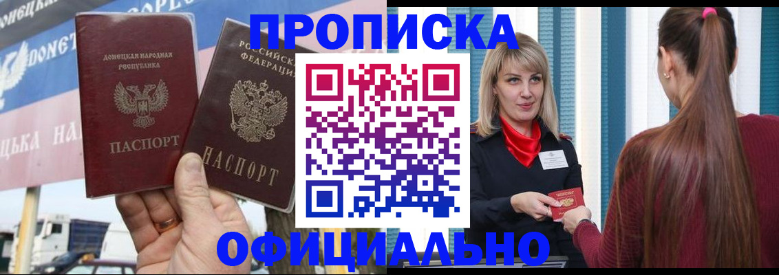 пропишу в квартире в Коми