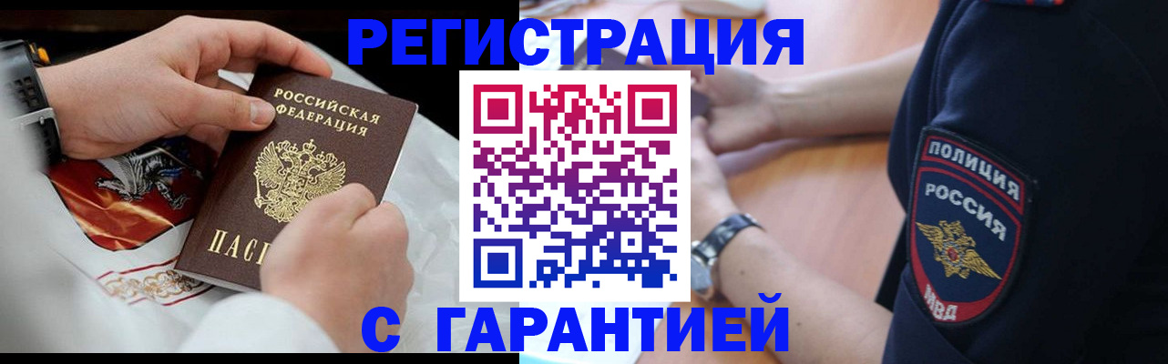 прописка в квартире в Коми