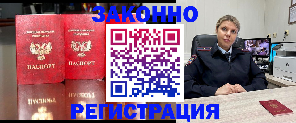 временная регистрация адрес в Коми