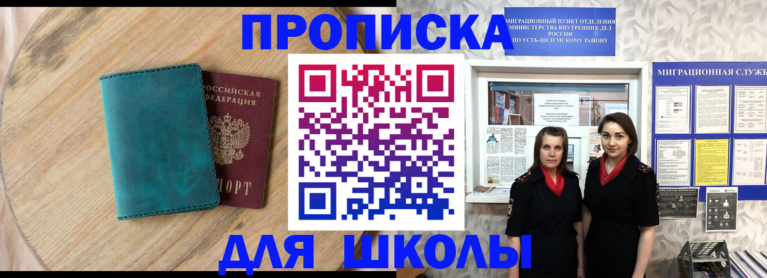 временная регистрация госуслуги в Коми
