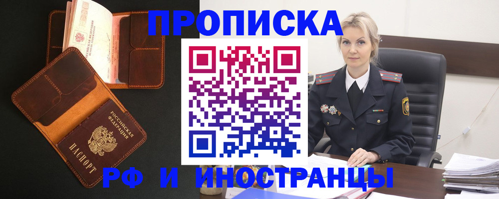 временная регистрация адрес в Коми